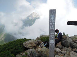 栗沢山頂