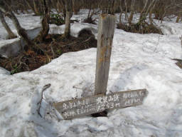 北泉ヶ岳山頂