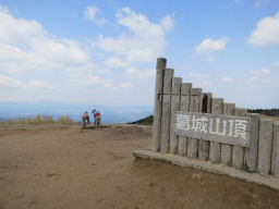 高原にある山頂