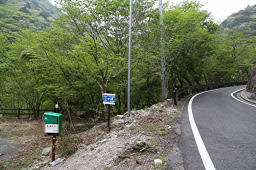 県道を下ると登山口がある