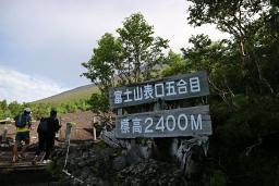 登山口を出発