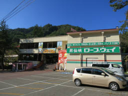 ロープウエイ駅に到着