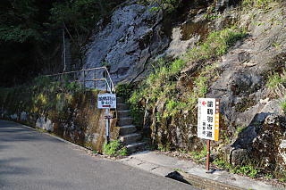 諭鶴羽山登山口