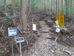 ようやく登山口に到着