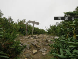 黒金山山頂